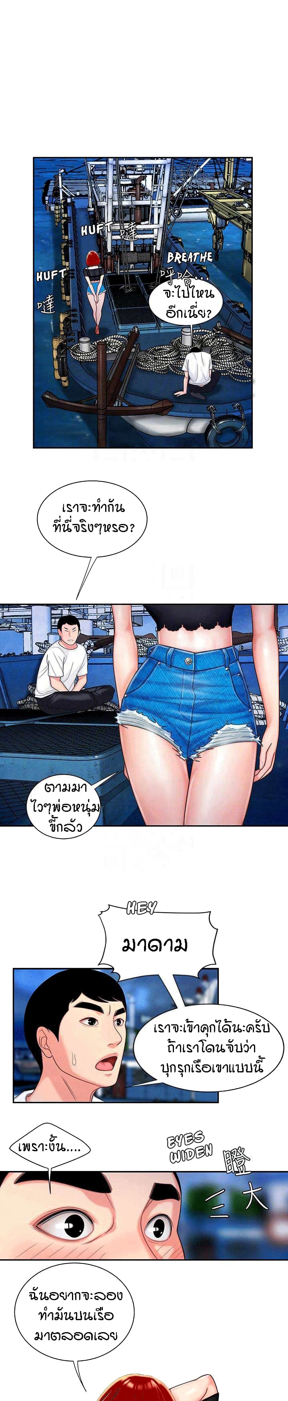 Delivery man – Delivery man – ตอนที่ 7 หน้า 11