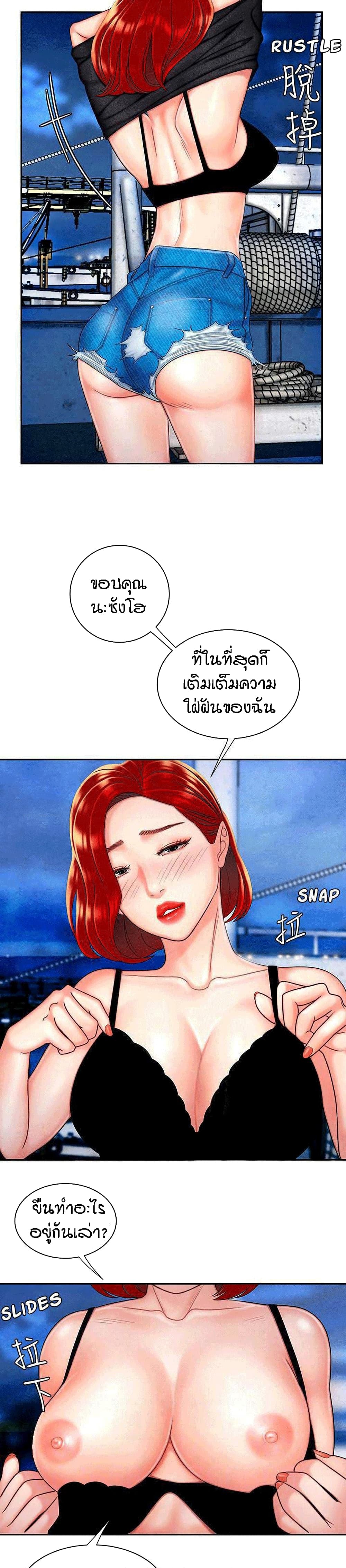 Delivery man – Delivery man – ตอนที่ 7 หน้า 12