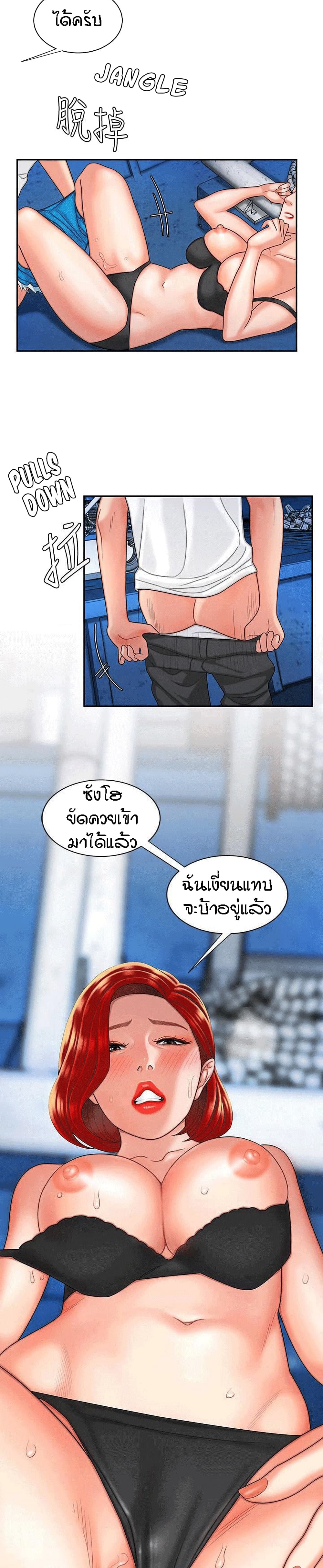 Delivery man – Delivery man – ตอนที่ 7 หน้า 18
