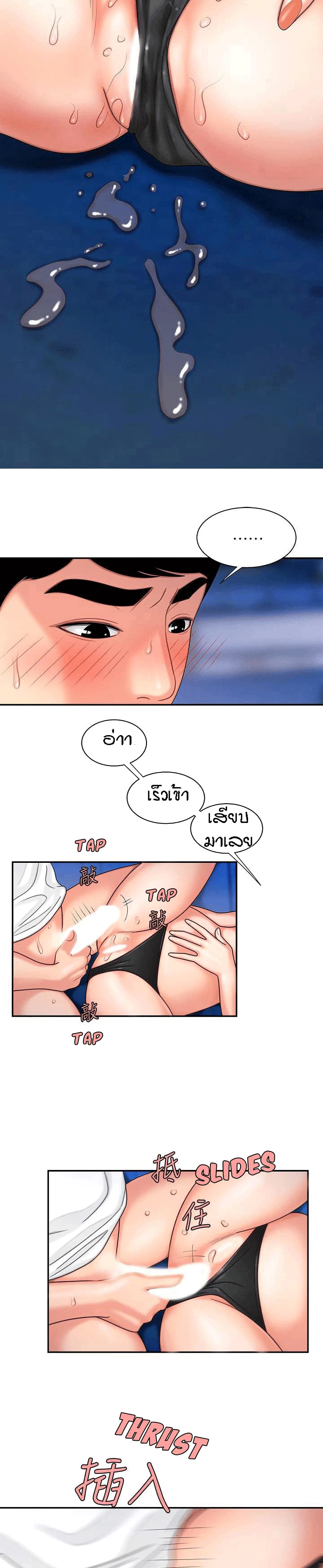 Delivery man – Delivery man – ตอนที่ 7 หน้า 19