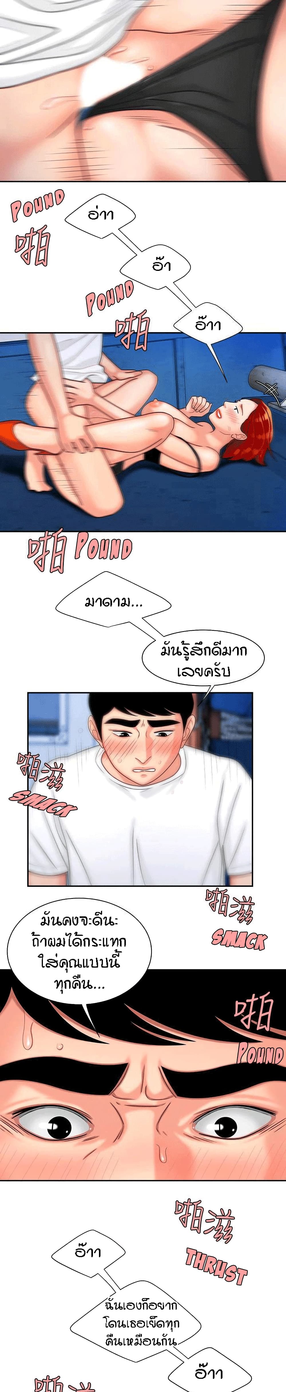 Delivery man – Delivery man – ตอนที่ 7 หน้า 20