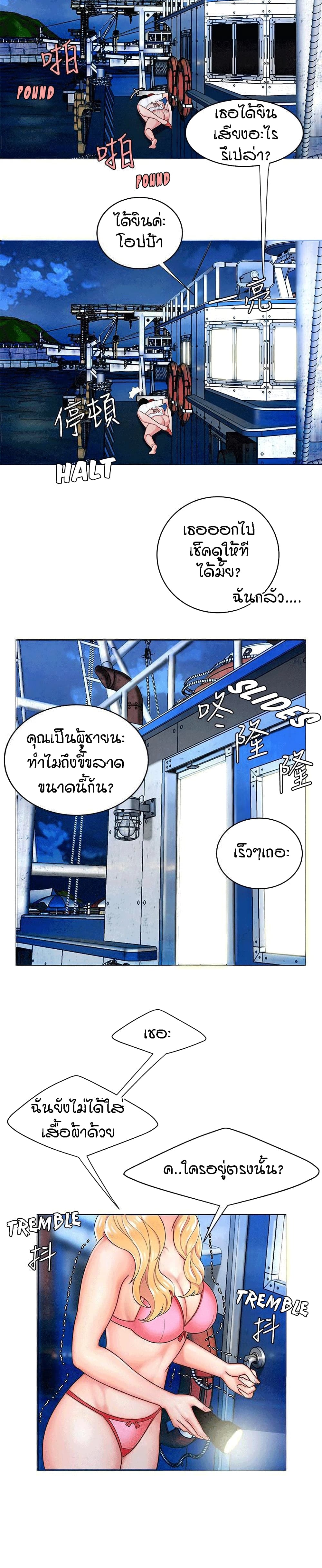 Delivery man – Delivery man – ตอนที่ 7 หน้า 22