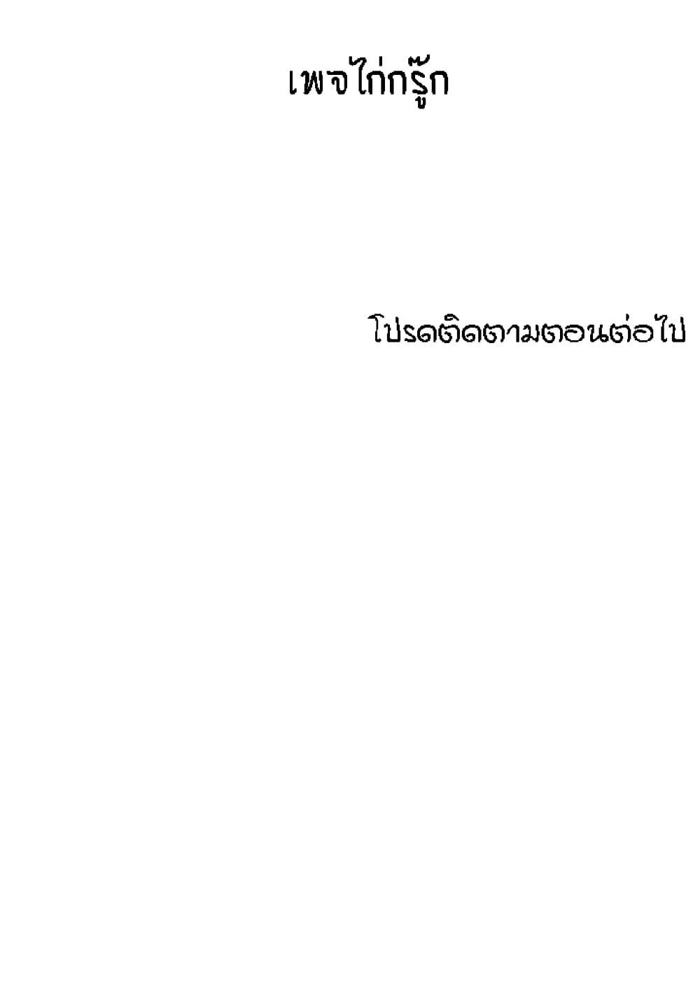 Delivery man – Delivery man – ตอนที่ 7 หน้า 25