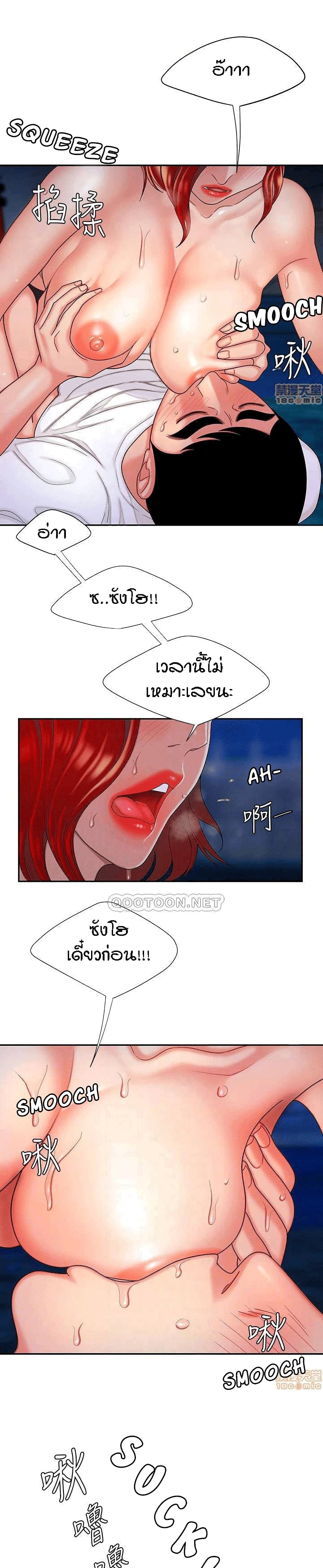 Delivery man – Delivery man – ตอนที่ 8 หน้า 9