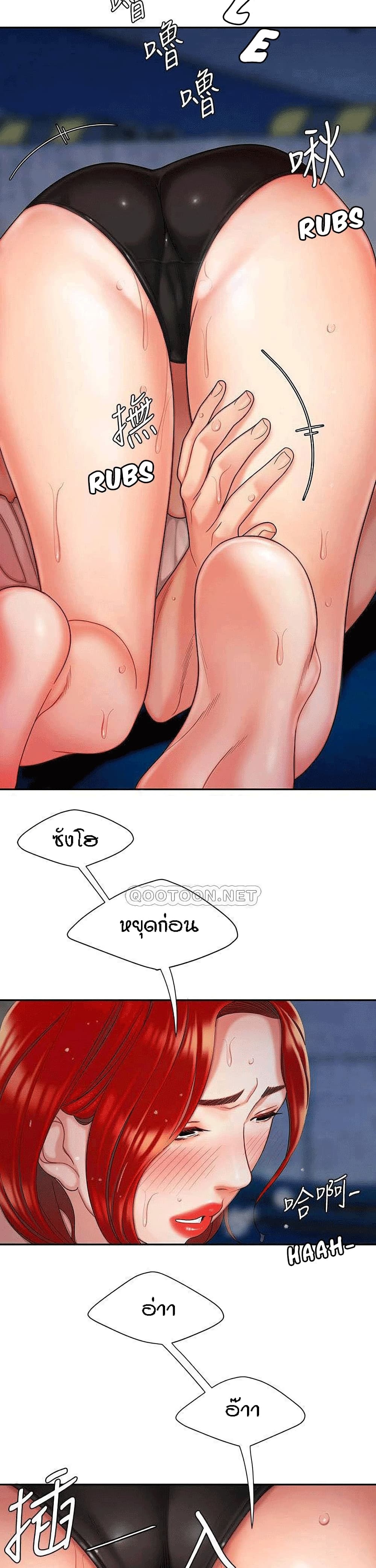 Delivery man – Delivery man – ตอนที่ 8 หน้า 10