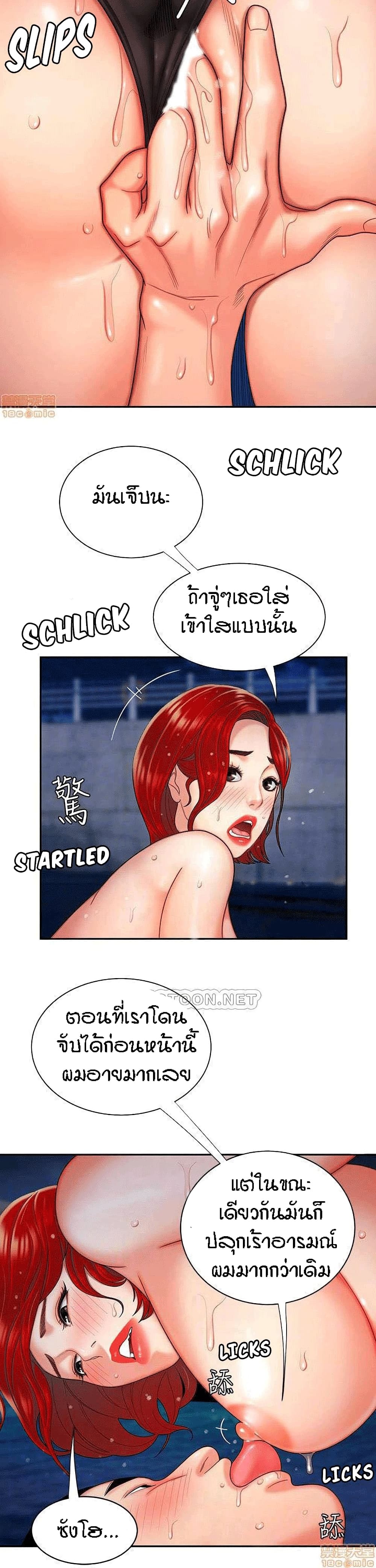 Delivery man – Delivery man – ตอนที่ 8 หน้า 11