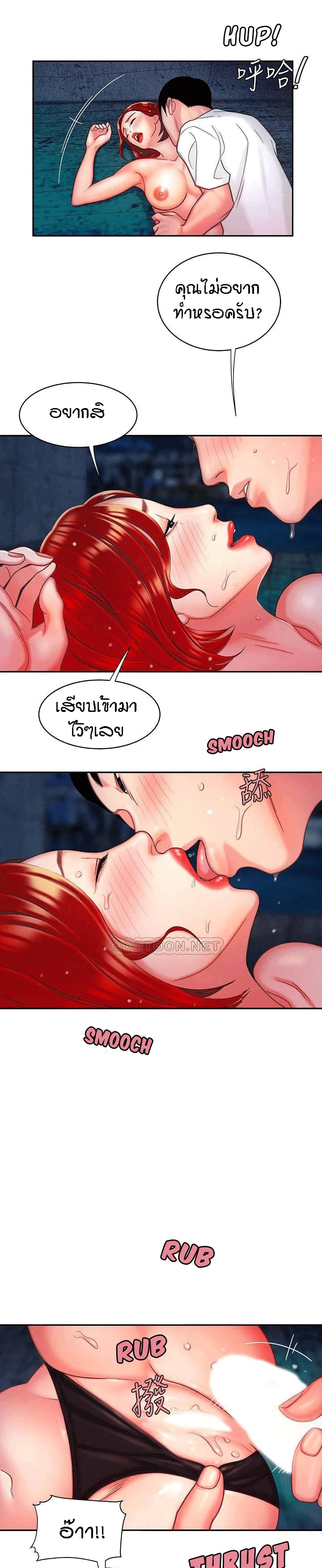 Delivery man – Delivery man – ตอนที่ 8 หน้า 12