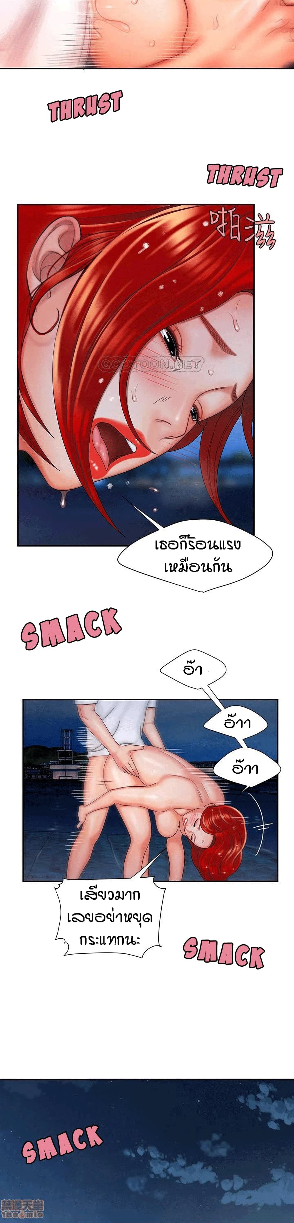Delivery man – Delivery man – ตอนที่ 8 หน้า 16