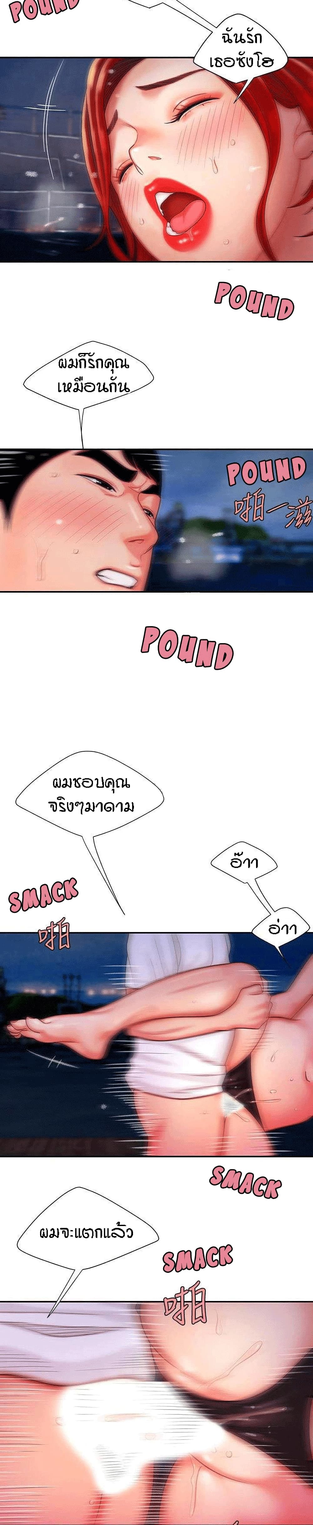 Delivery man – Delivery man – ตอนที่ 8 หน้า 18