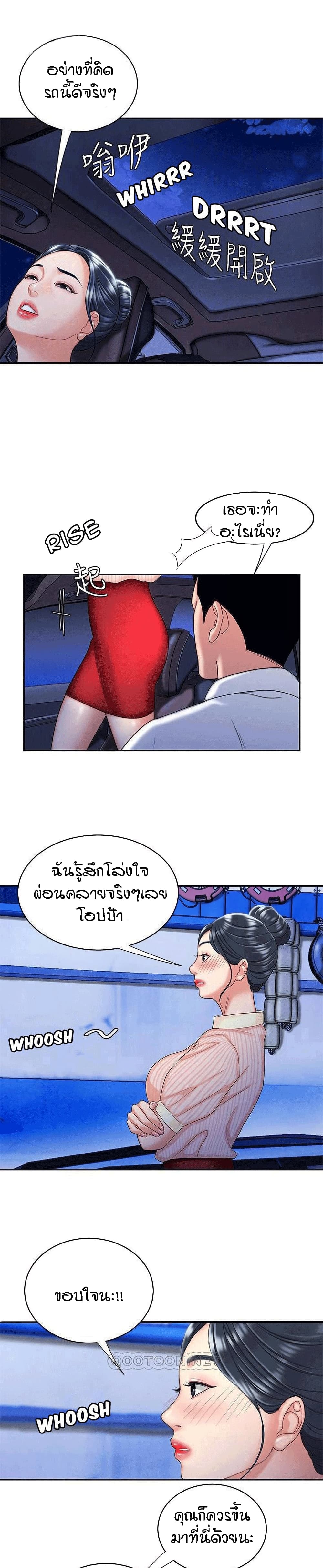 Delivery man – Delivery man – ตอนที่ 9 หน้า 3