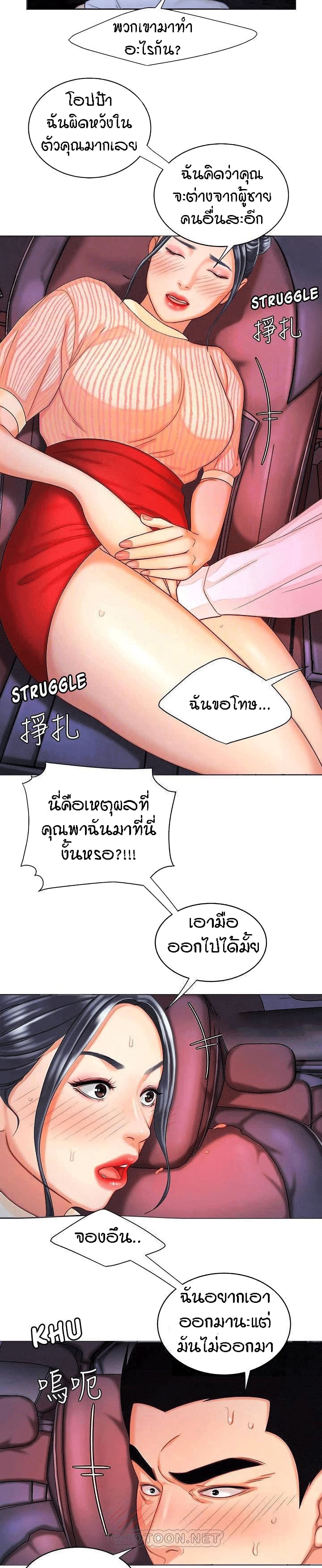 Delivery man – Delivery man – ตอนที่ 9 หน้า 5