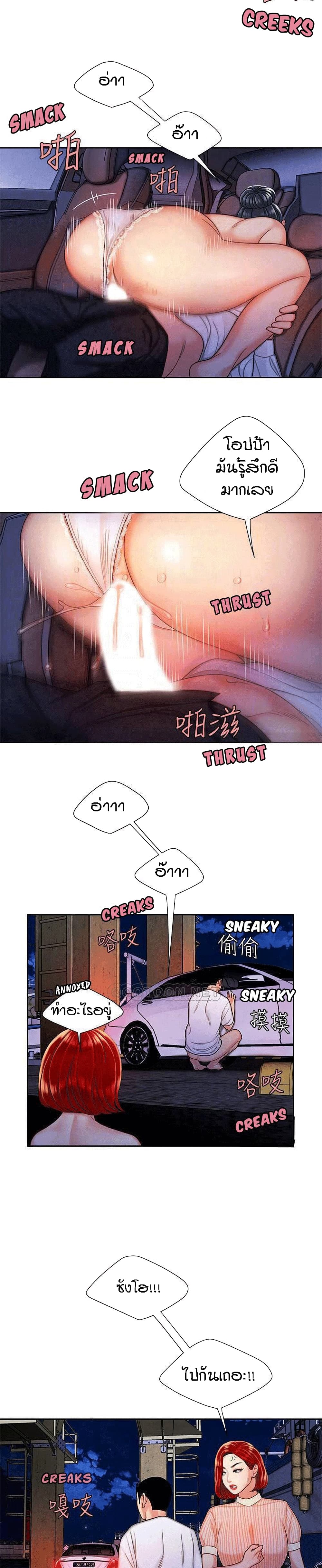 Delivery man – Delivery man – ตอนที่ 9 หน้า 10