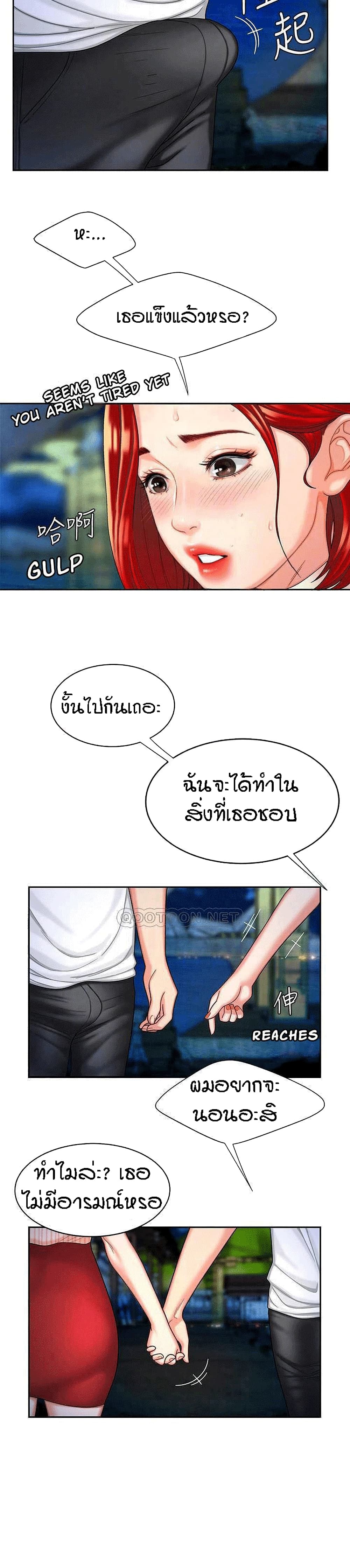 Delivery man – Delivery man – ตอนที่ 9 หน้า 12