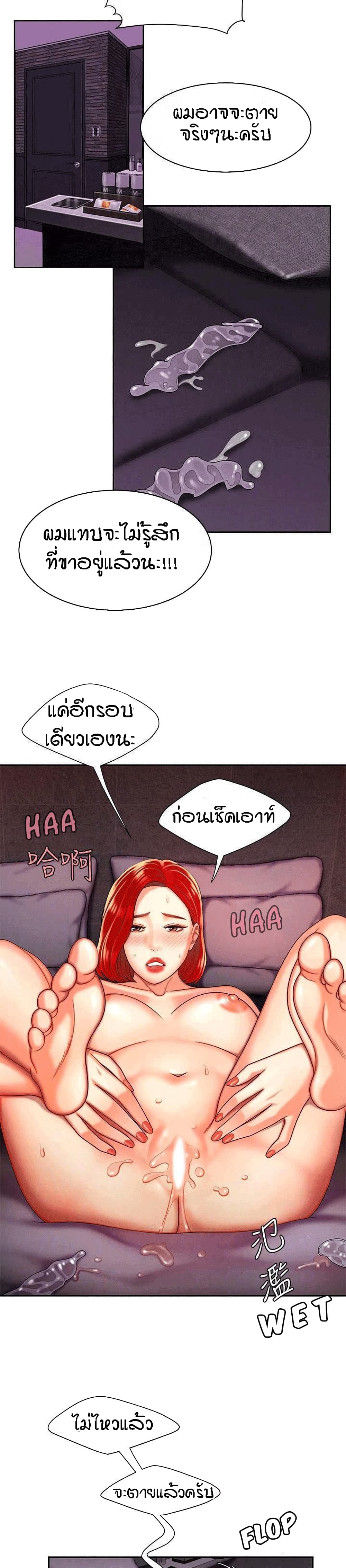 Delivery man – Delivery man – ตอนที่ 9 หน้า 14