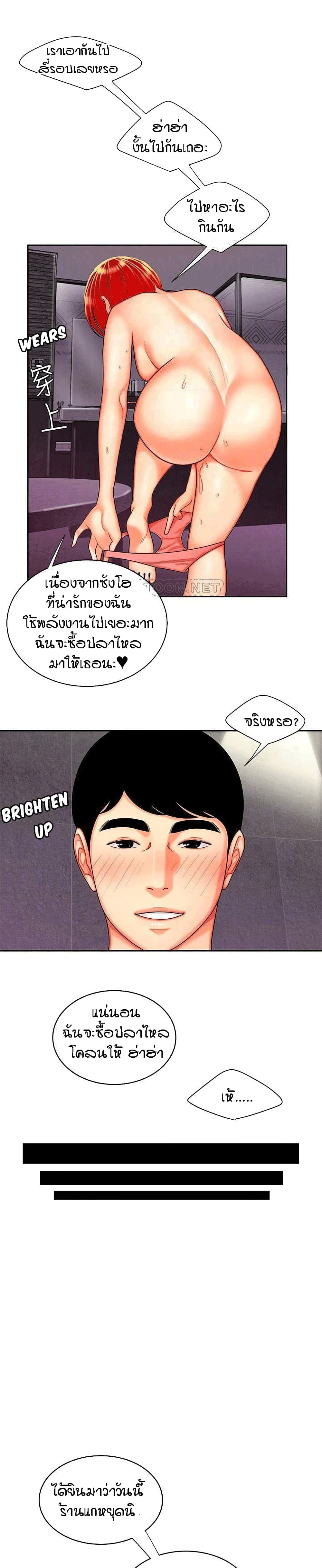 Delivery man – Delivery man – ตอนที่ 9 หน้า 16