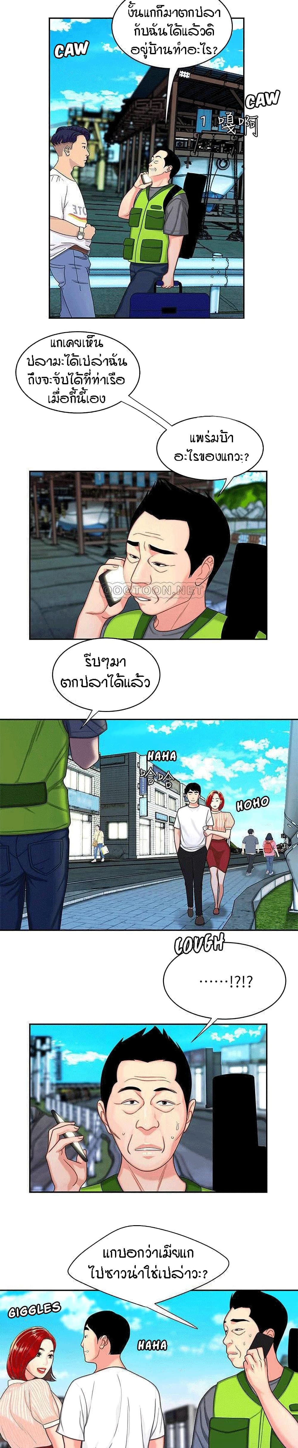 Delivery man – Delivery man – ตอนที่ 9 หน้า 17