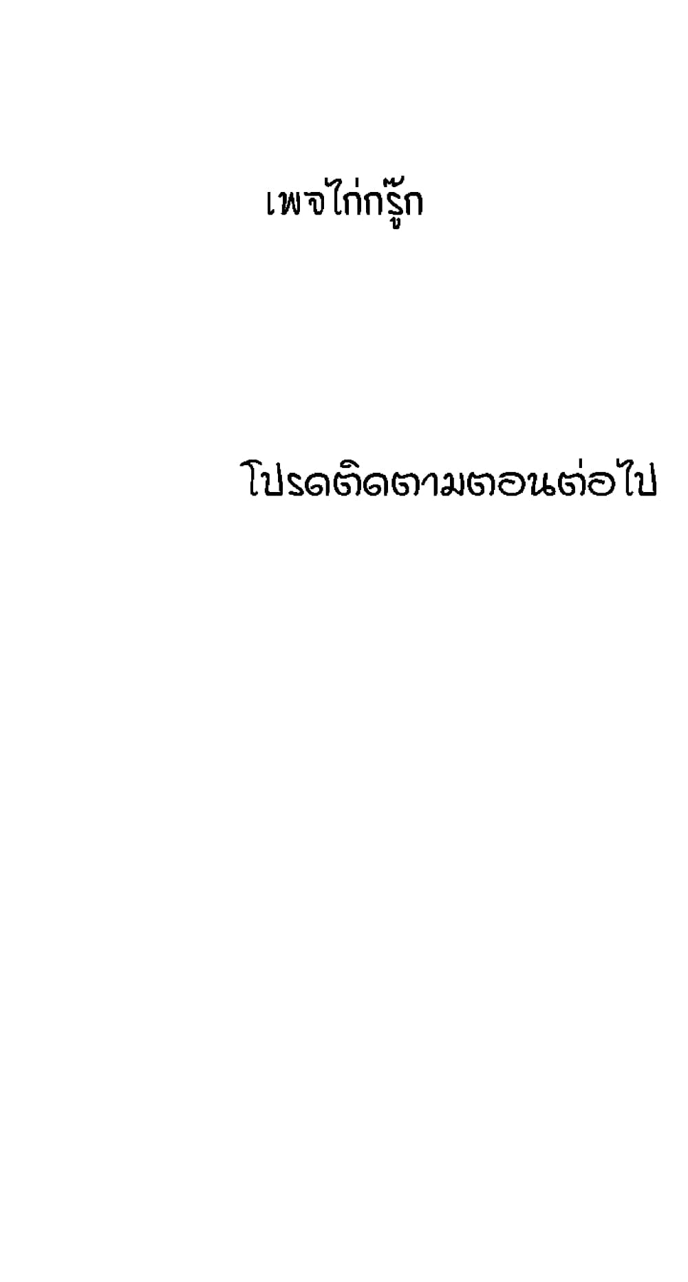 Delivery man – Delivery man – ตอนที่ 9 หน้า 22