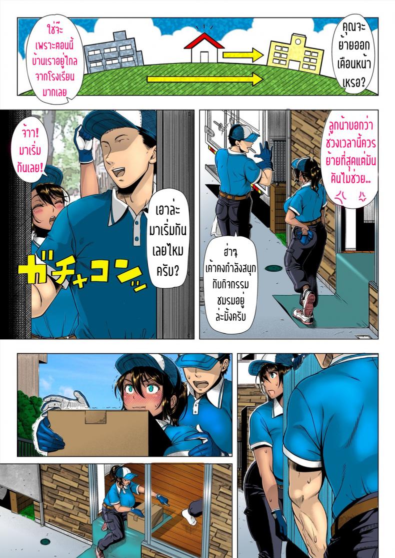 เงินสดไม่มี ให้ฟรีเอาสด [Shinozuka Yuuji] Delivery Sex – เงินสดไม่มี ให้ฟรีเอาสด [Shinozuka Yuuji] Delivery Sex – ตอนที่ 1 หน้า 5