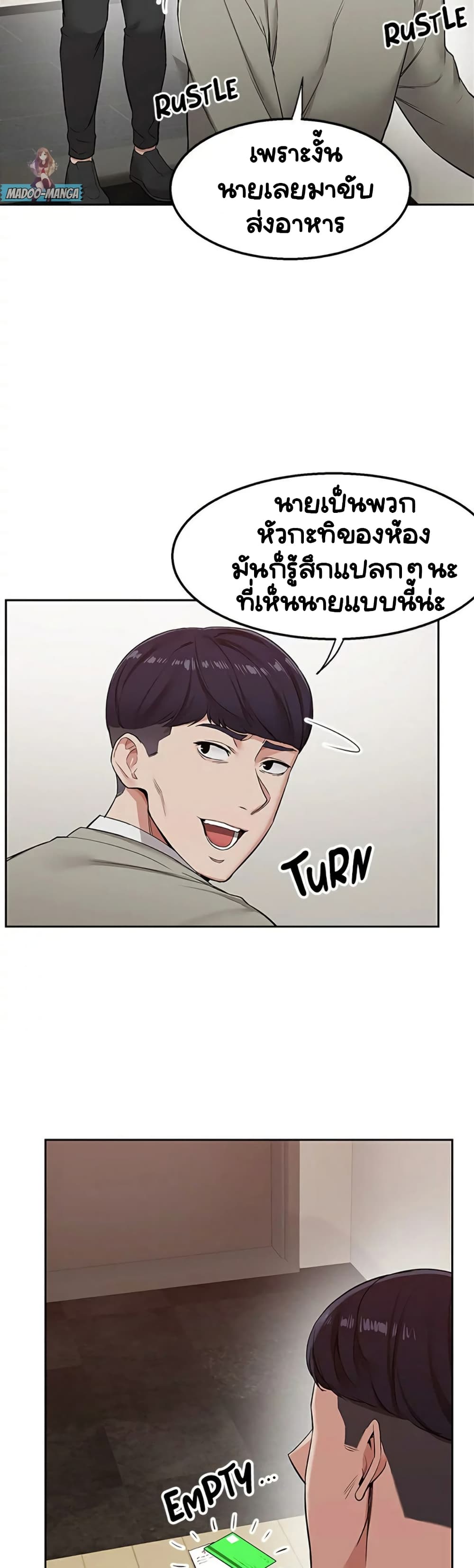 Delivery – Delivery – ตอนที่ 1 หน้า 4
