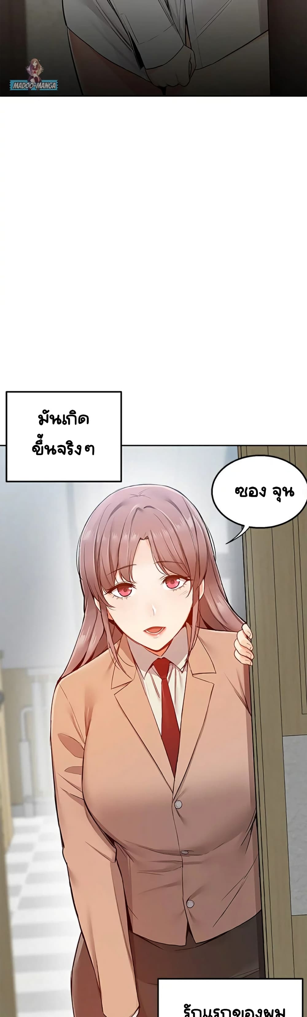 Delivery – Delivery – ตอนที่ 1 หน้า 11