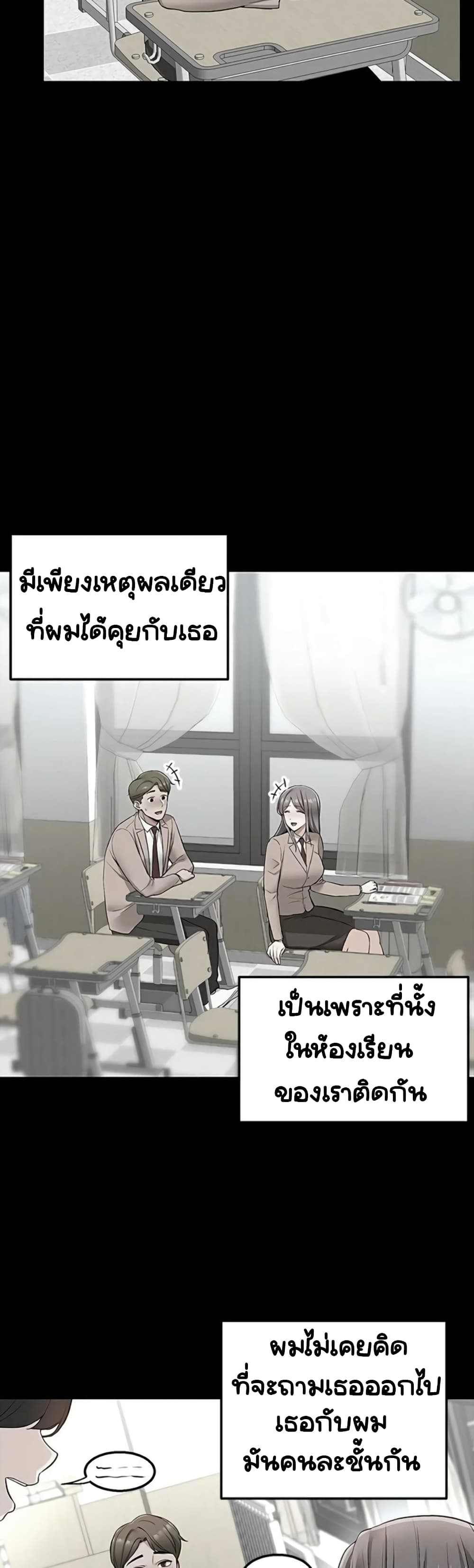 Delivery – Delivery – ตอนที่ 1 หน้า 16