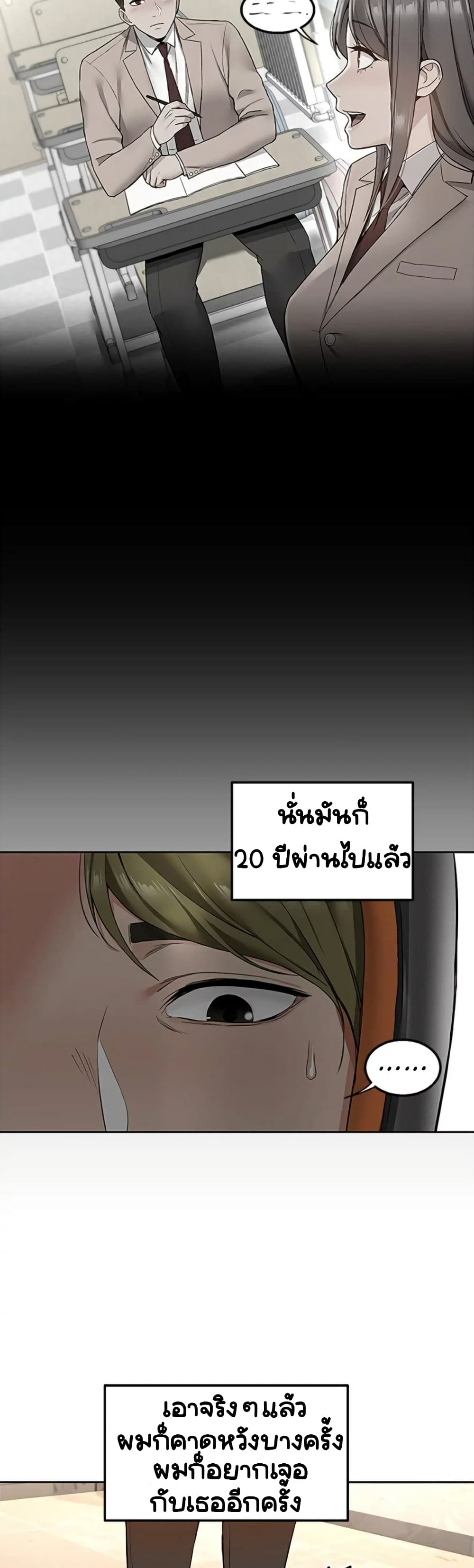 Delivery – Delivery – ตอนที่ 1 หน้า 17