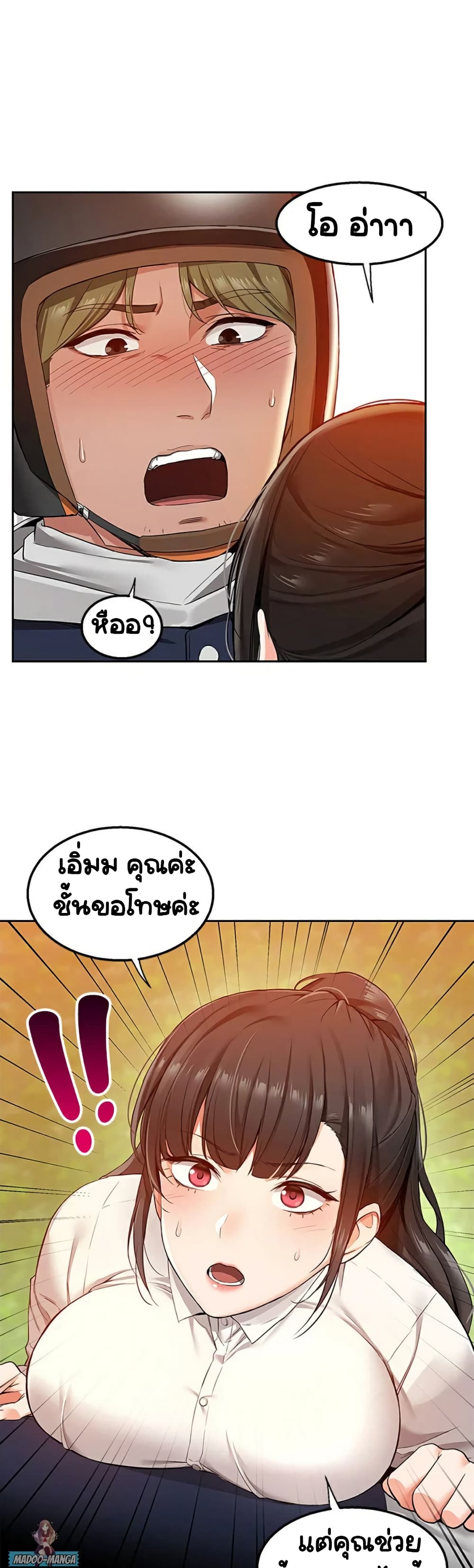 Delivery – Delivery – ตอนที่ 1 หน้า 34