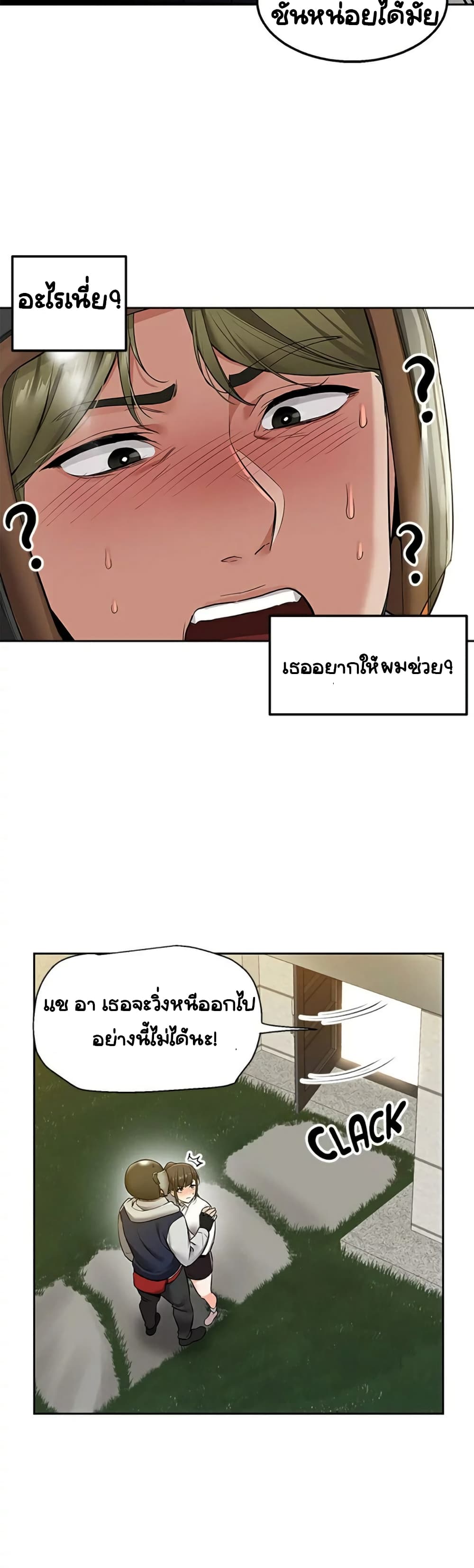 Delivery – Delivery – ตอนที่ 1 หน้า 35