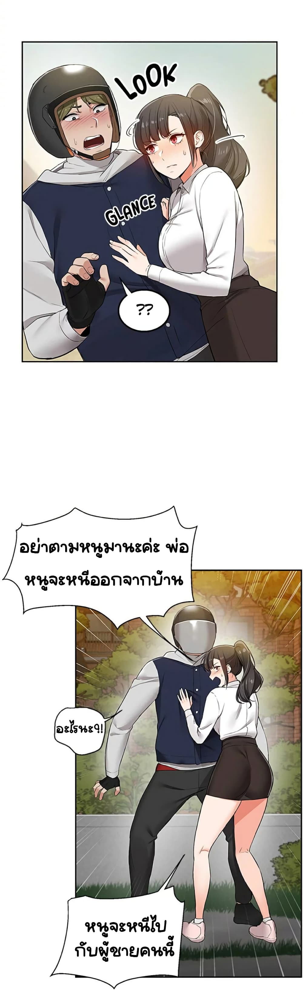 Delivery – Delivery – ตอนที่ 1 หน้า 36