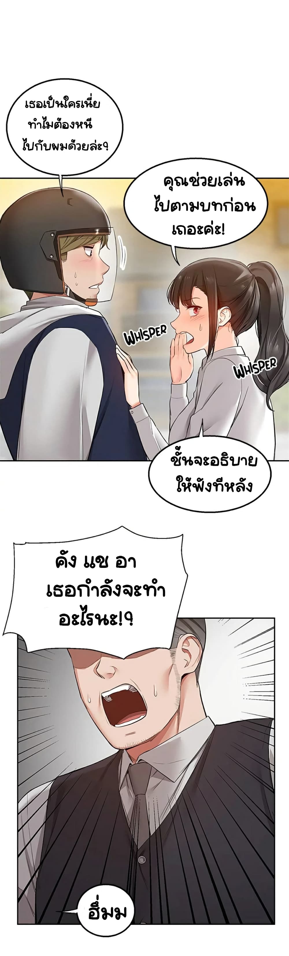 Delivery – Delivery – ตอนที่ 1 หน้า 37