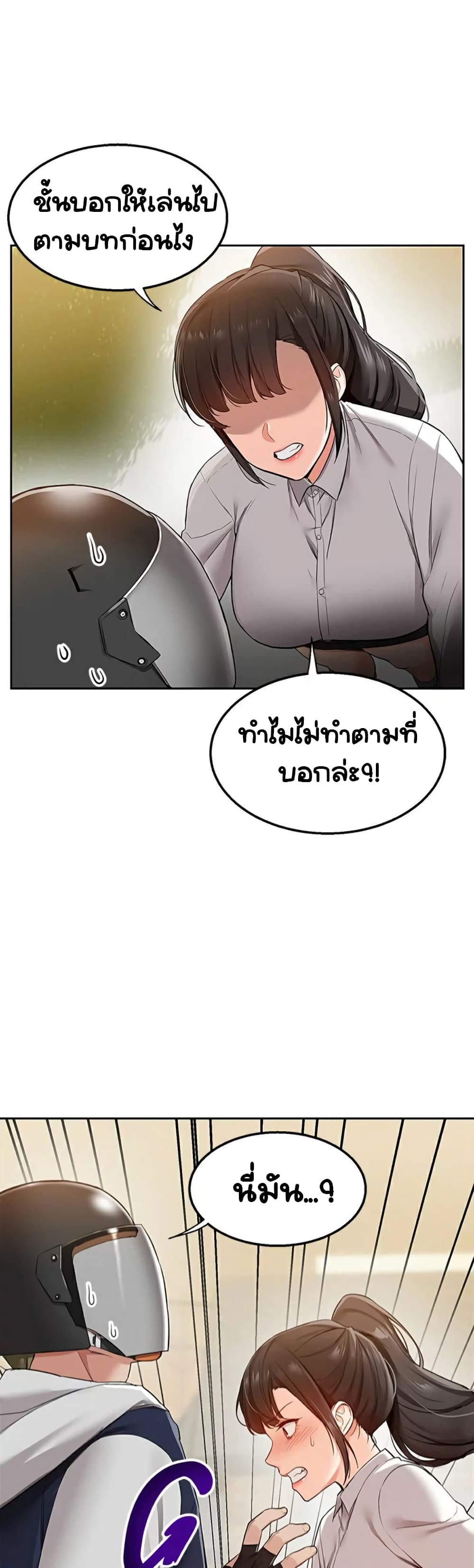 Delivery – Delivery – ตอนที่ 1 หน้า 38
