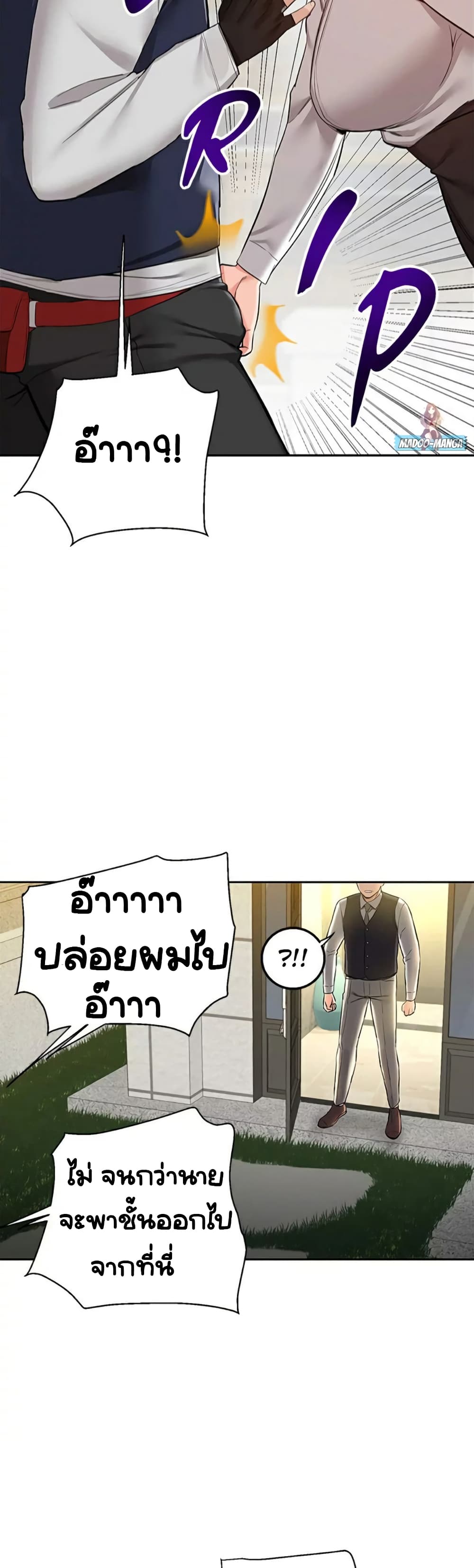 Delivery – Delivery – ตอนที่ 1 หน้า 39