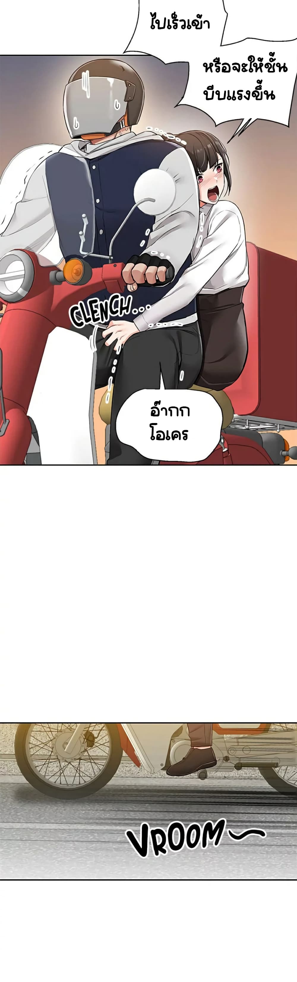 Delivery – Delivery – ตอนที่ 1 หน้า 40