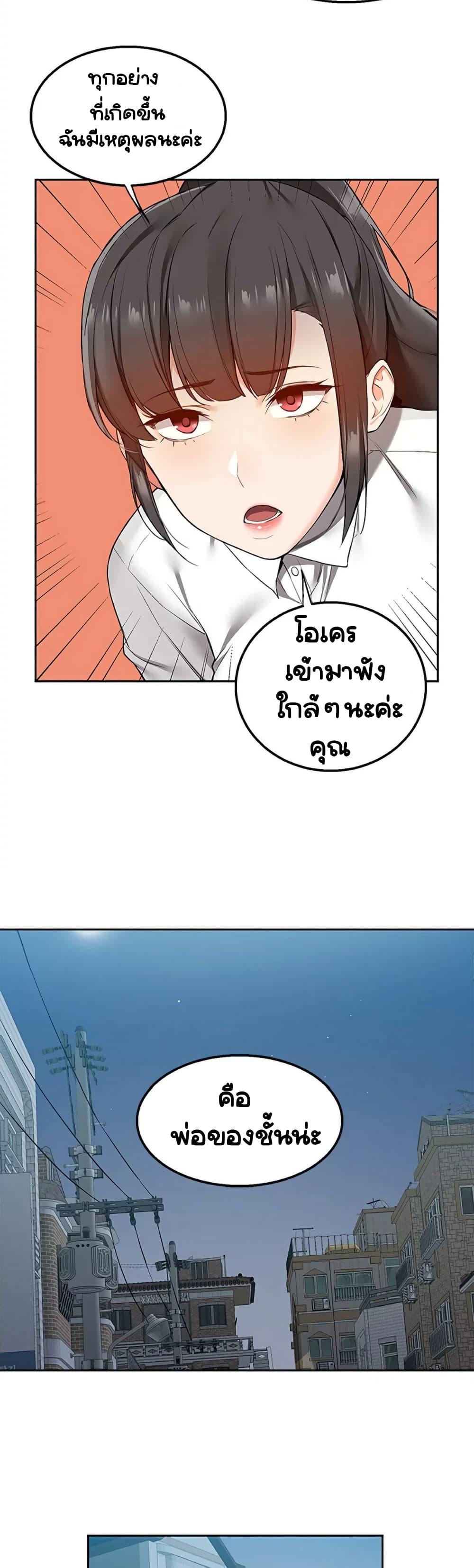 Delivery – Delivery – ตอนที่ 1 หน้า 45