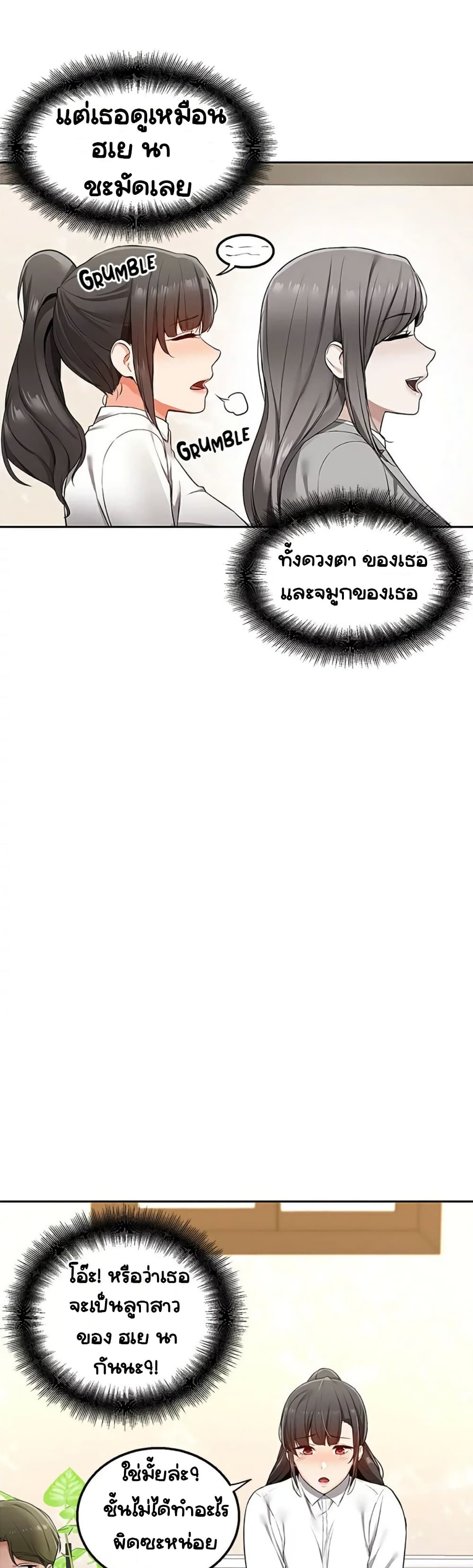 Delivery – Delivery – ตอนที่ 1 หน้า 47