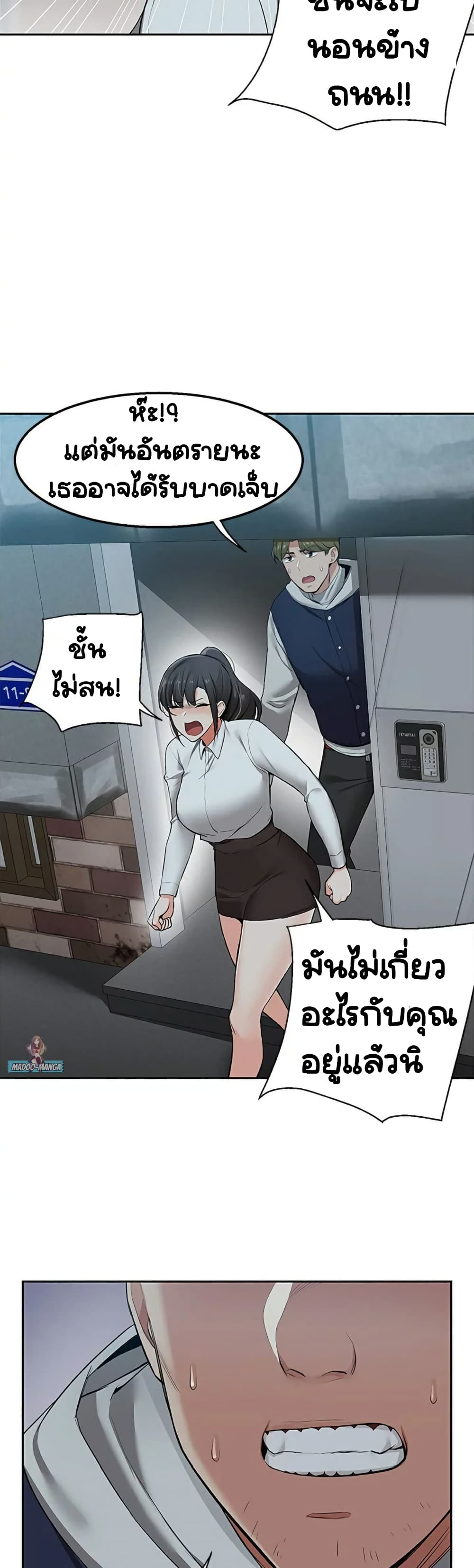 Delivery – Delivery – ตอนที่ 1 หน้า 55