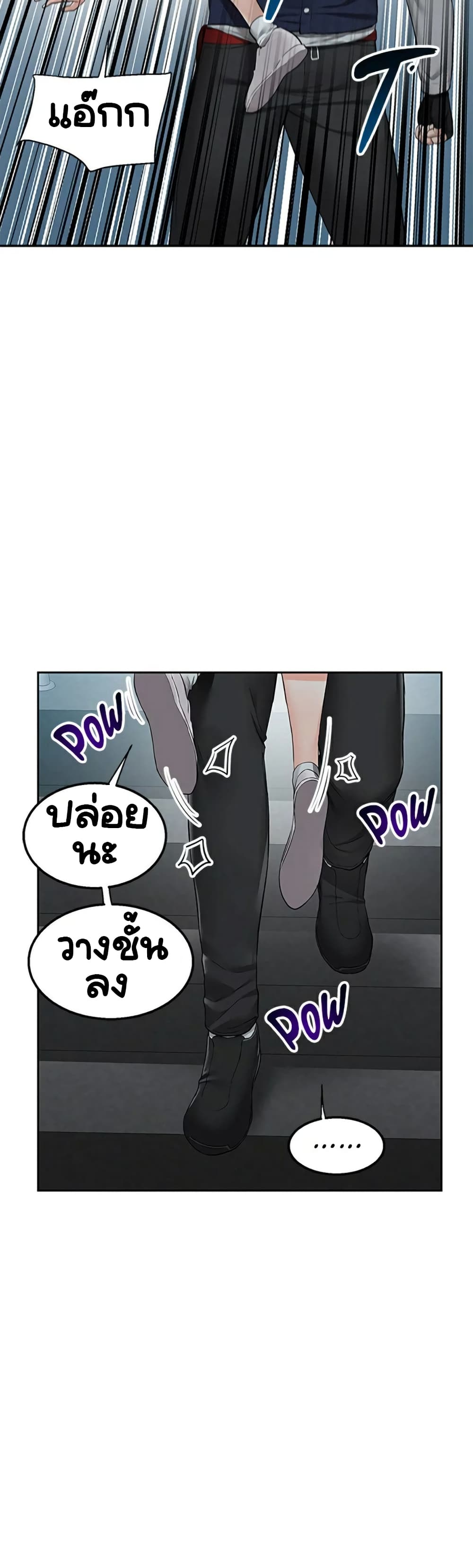 Delivery – Delivery – ตอนที่ 1 หน้า 57