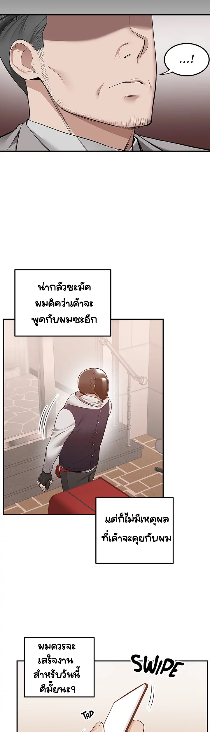 Delivery – Delivery – ตอนที่ 10 หน้า 6