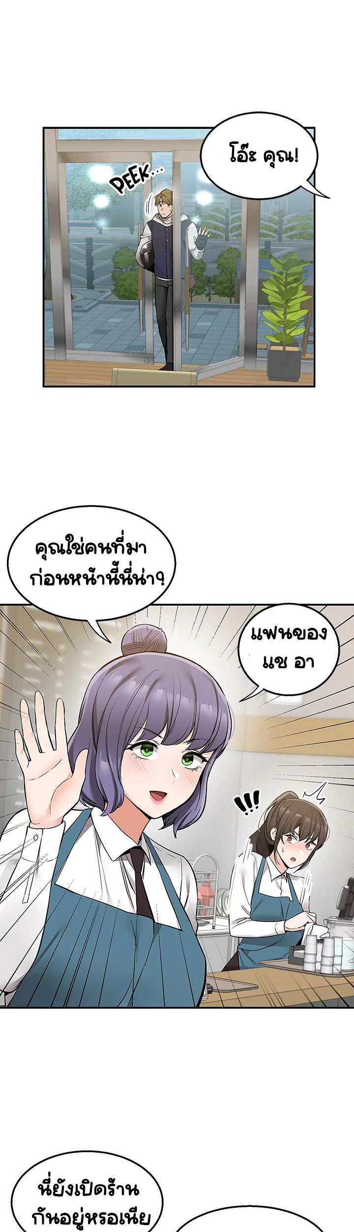 Delivery – Delivery – ตอนที่ 10 หน้า 10