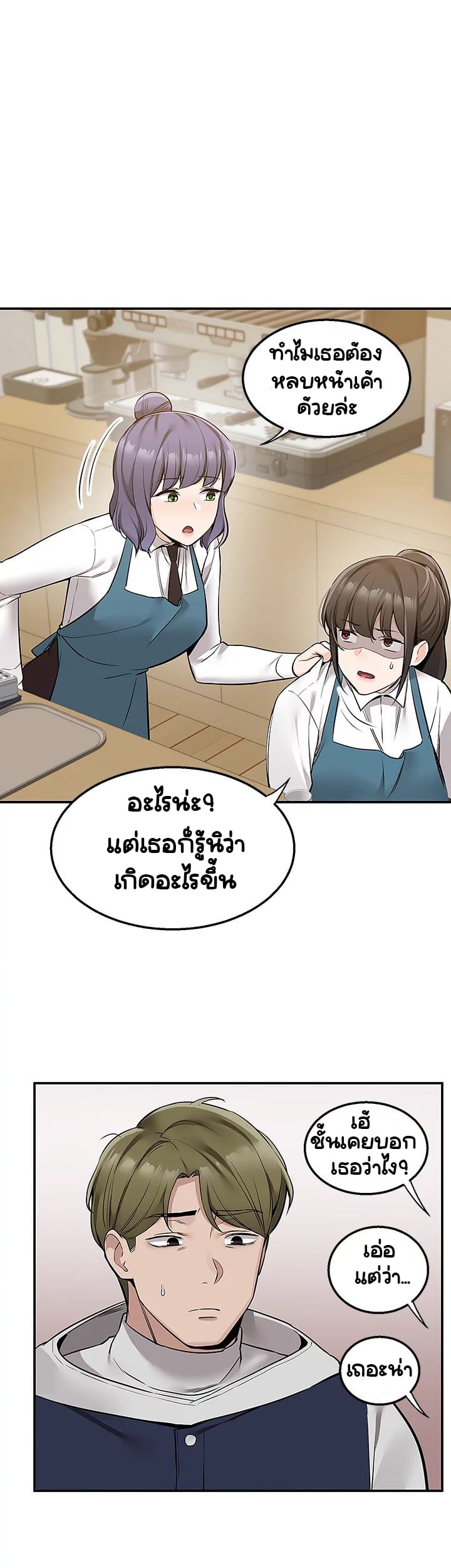Delivery – Delivery – ตอนที่ 10 หน้า 11