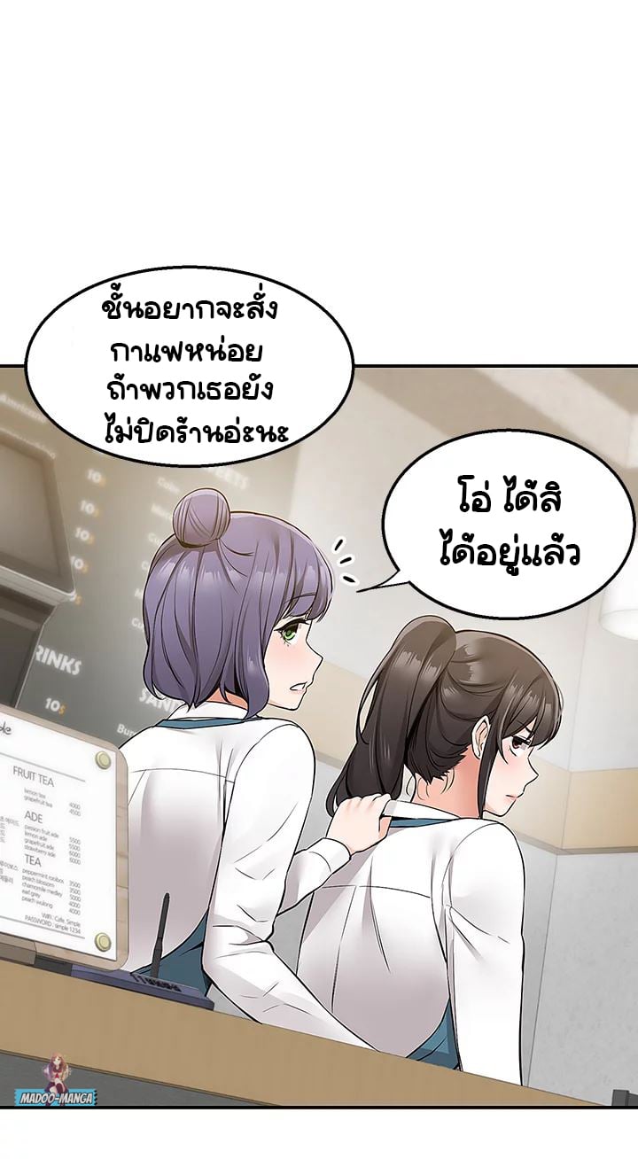 Delivery – Delivery – ตอนที่ 10 หน้า 12