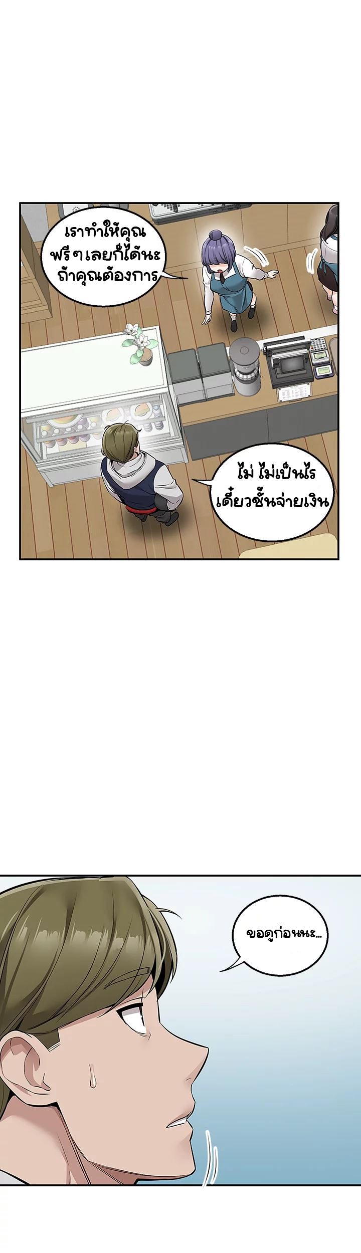 Delivery – Delivery – ตอนที่ 10 หน้า 13
