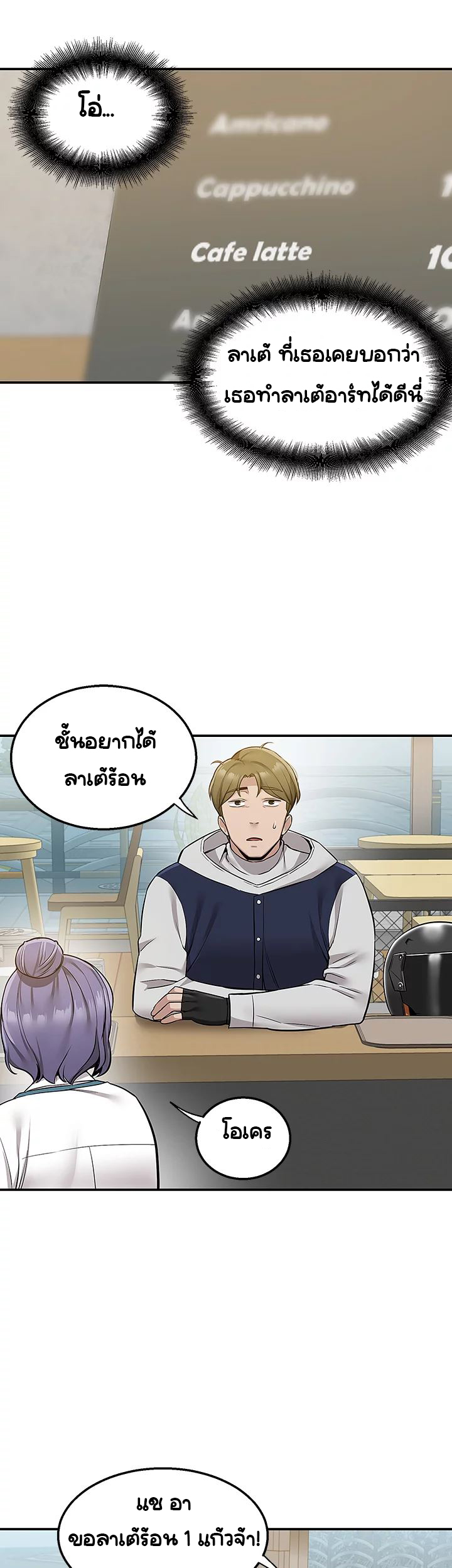 Delivery – Delivery – ตอนที่ 10 หน้า 15