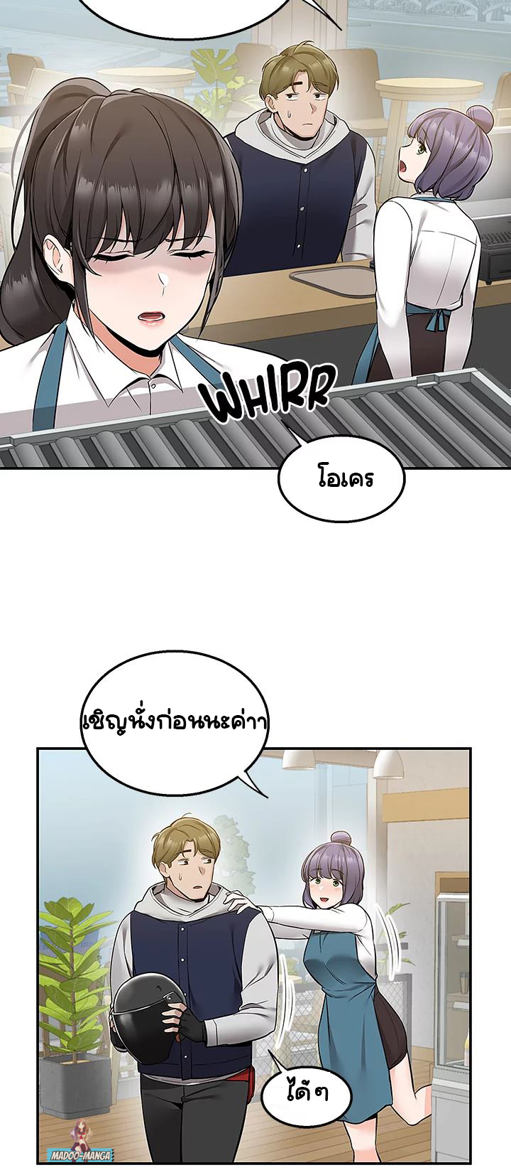 Delivery – Delivery – ตอนที่ 10 หน้า 16