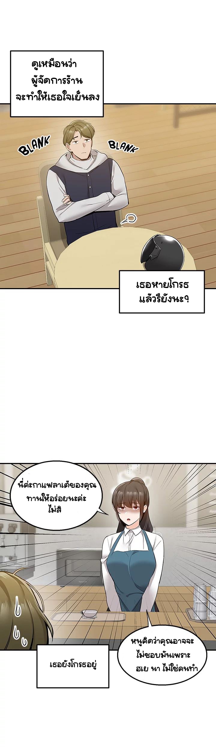 Delivery – Delivery – ตอนที่ 10 หน้า 17