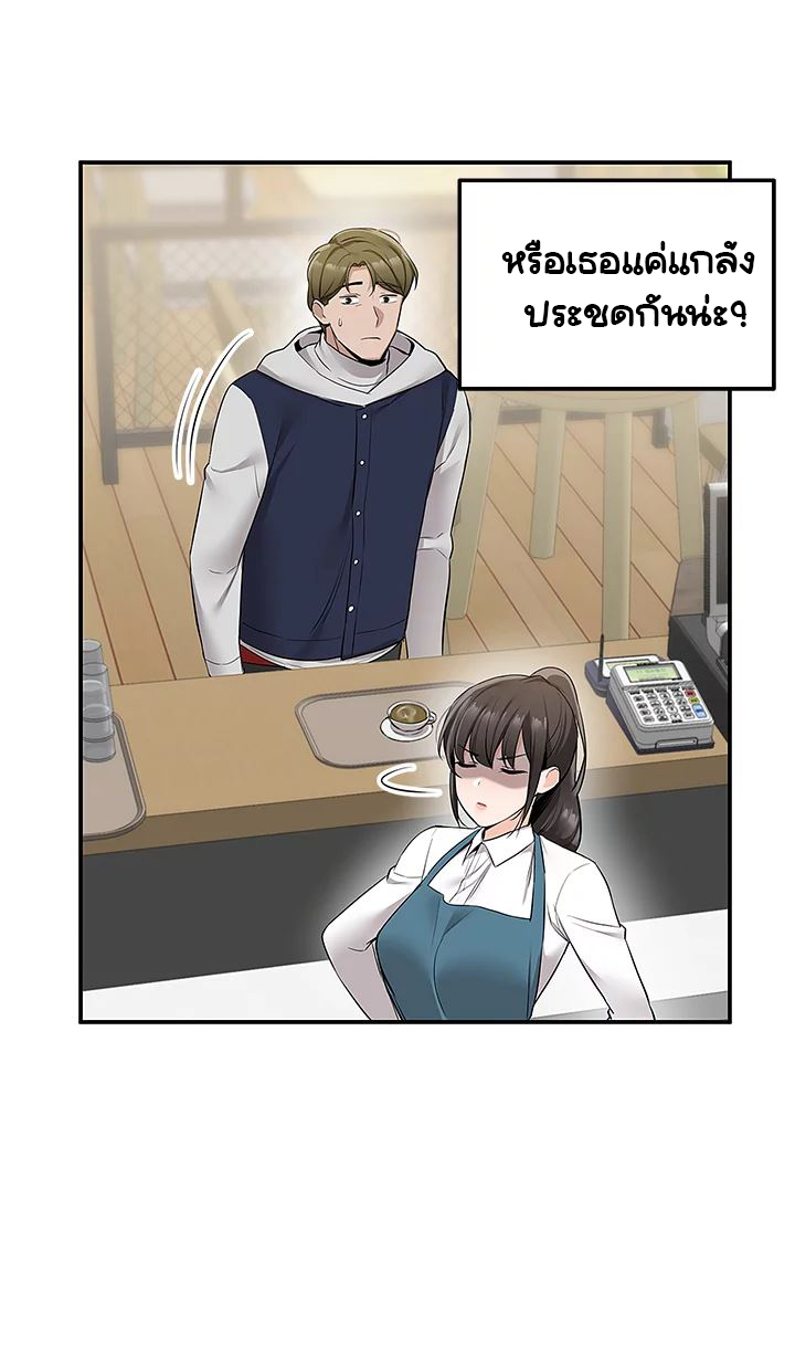 Delivery – Delivery – ตอนที่ 10 หน้า 18
