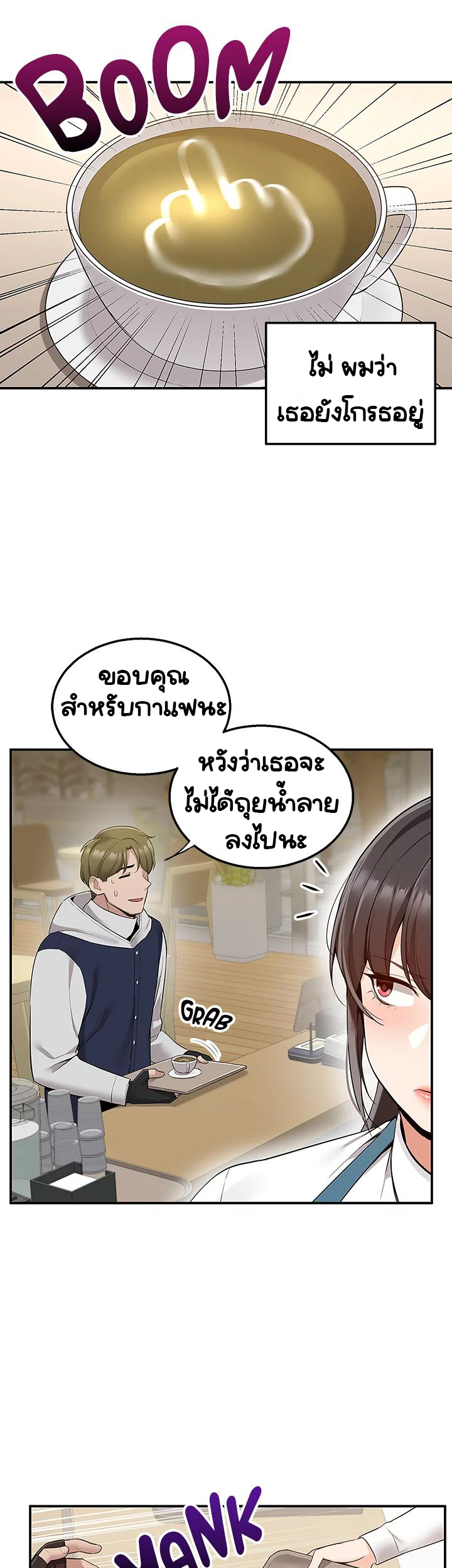 Delivery – Delivery – ตอนที่ 10 หน้า 19