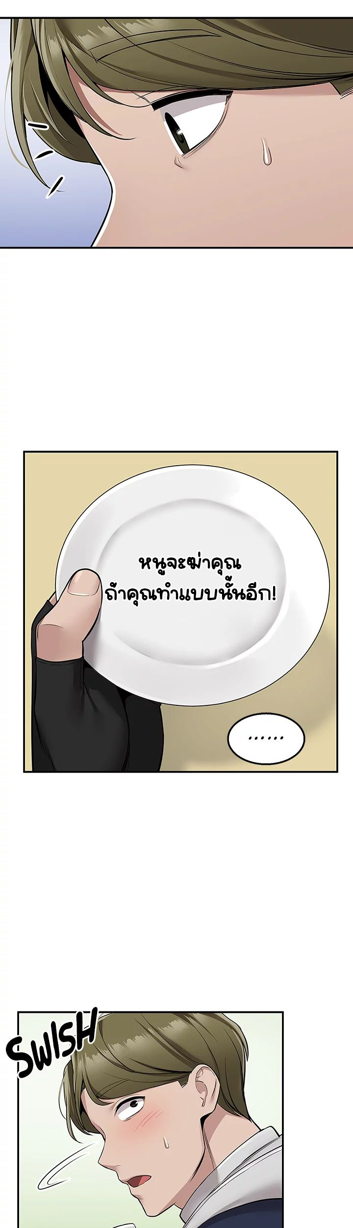 Delivery – Delivery – ตอนที่ 10 หน้า 23