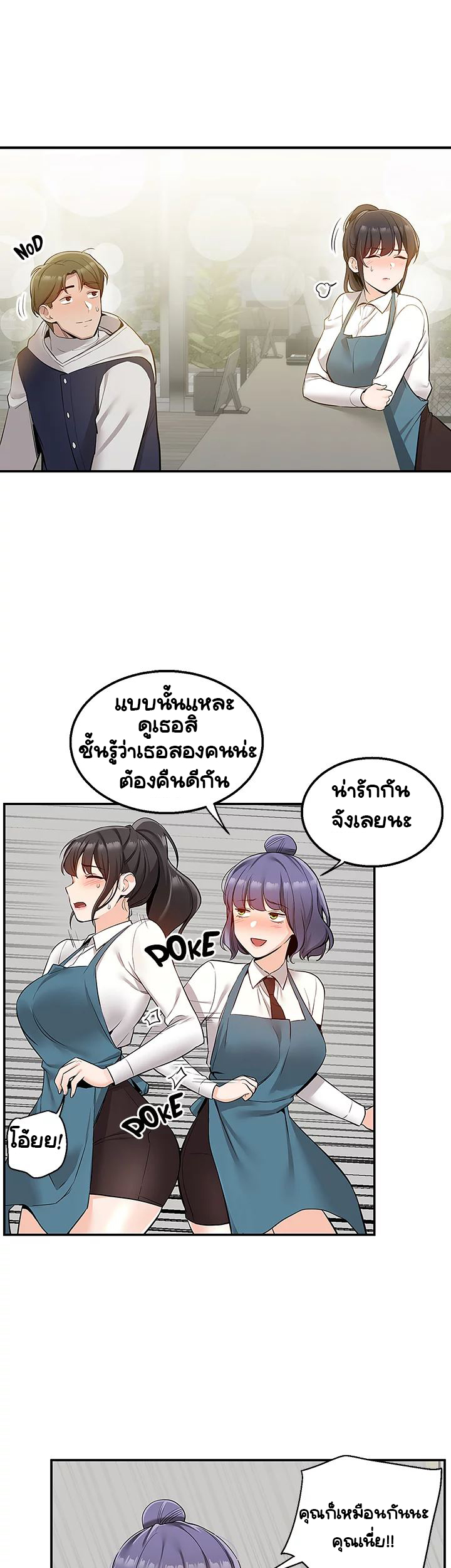 Delivery – Delivery – ตอนที่ 10 หน้า 25