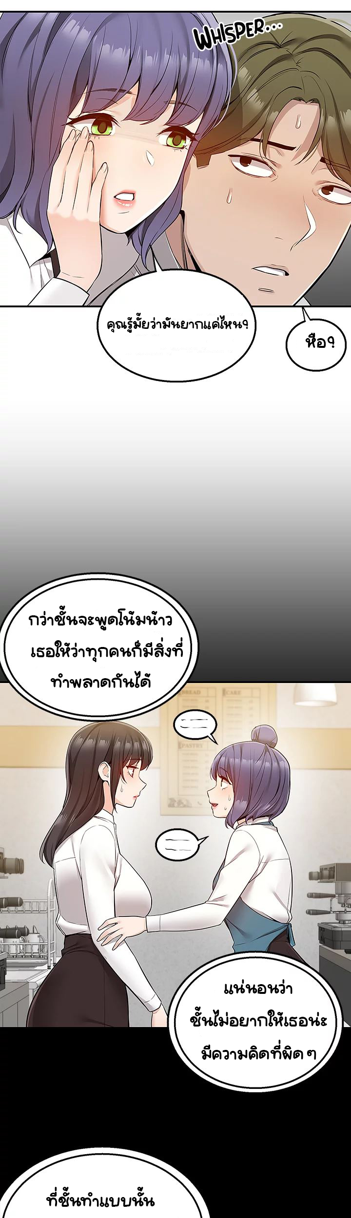Delivery – Delivery – ตอนที่ 10 หน้า 27